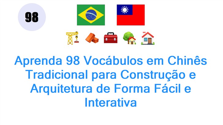 Aprenda 98 Vocábulos em Chinês Tradicional para Construção e Arquitetura de Forma Fácil e Interativa